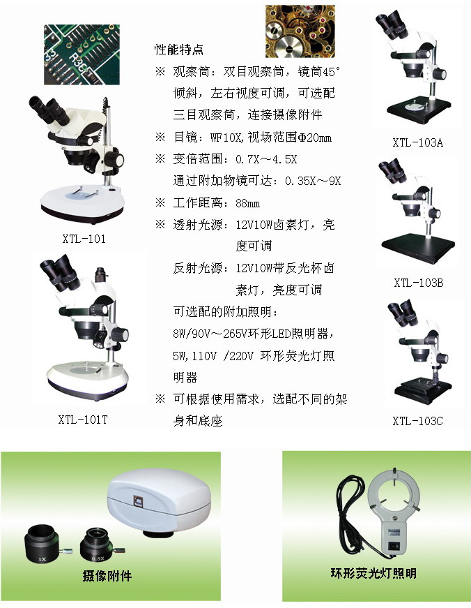 XTL-1、XTL-2、XTL-3、XTL-101、XTL-102、XTL-103-1.jpg